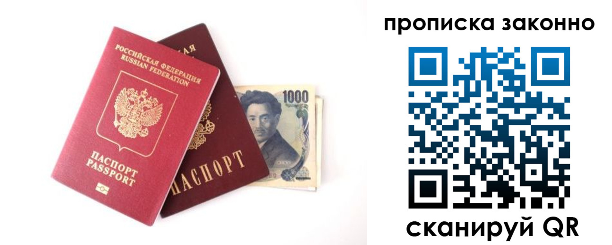 прописка поиск в Обнинске
