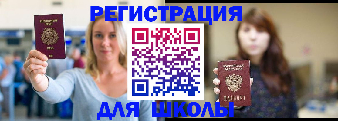 прописка для работы в Обнинске